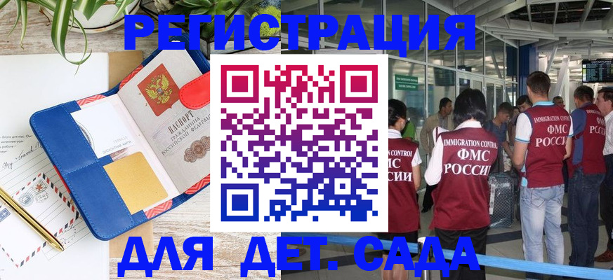 временная регистрация законно в Воткинске