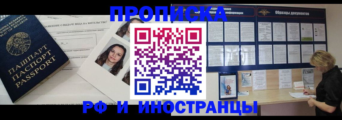 миграционный учет в Воткинске