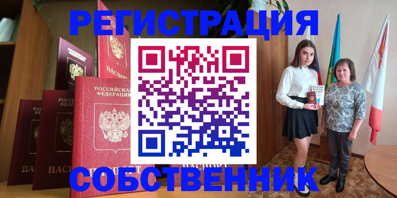 прописка гарантия в Воткинске