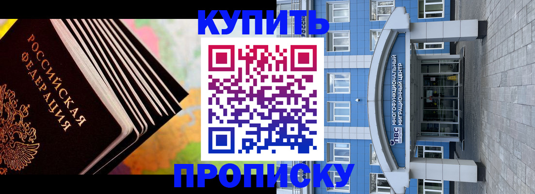 прописка для кредита в Воткинске