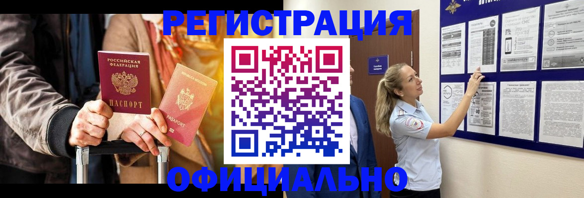 прописка для школы в Воткинске